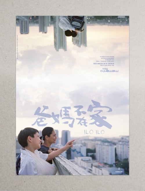 MEMENTO FILMS  - Dossiers de presse 'ILO ILO'